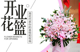云南昆明晋宁区双河彝族乡花篮配送